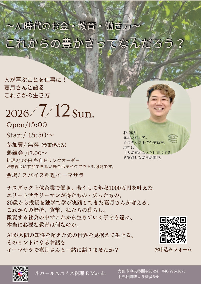 Hayashi-san