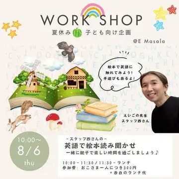 8/6(木)10:0
