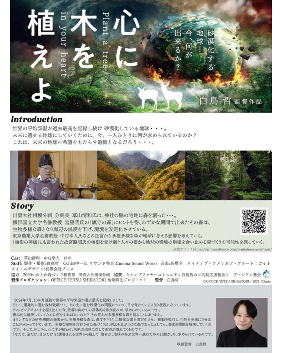心に木