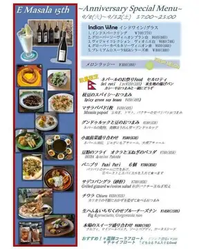 9/8〜12期間限定