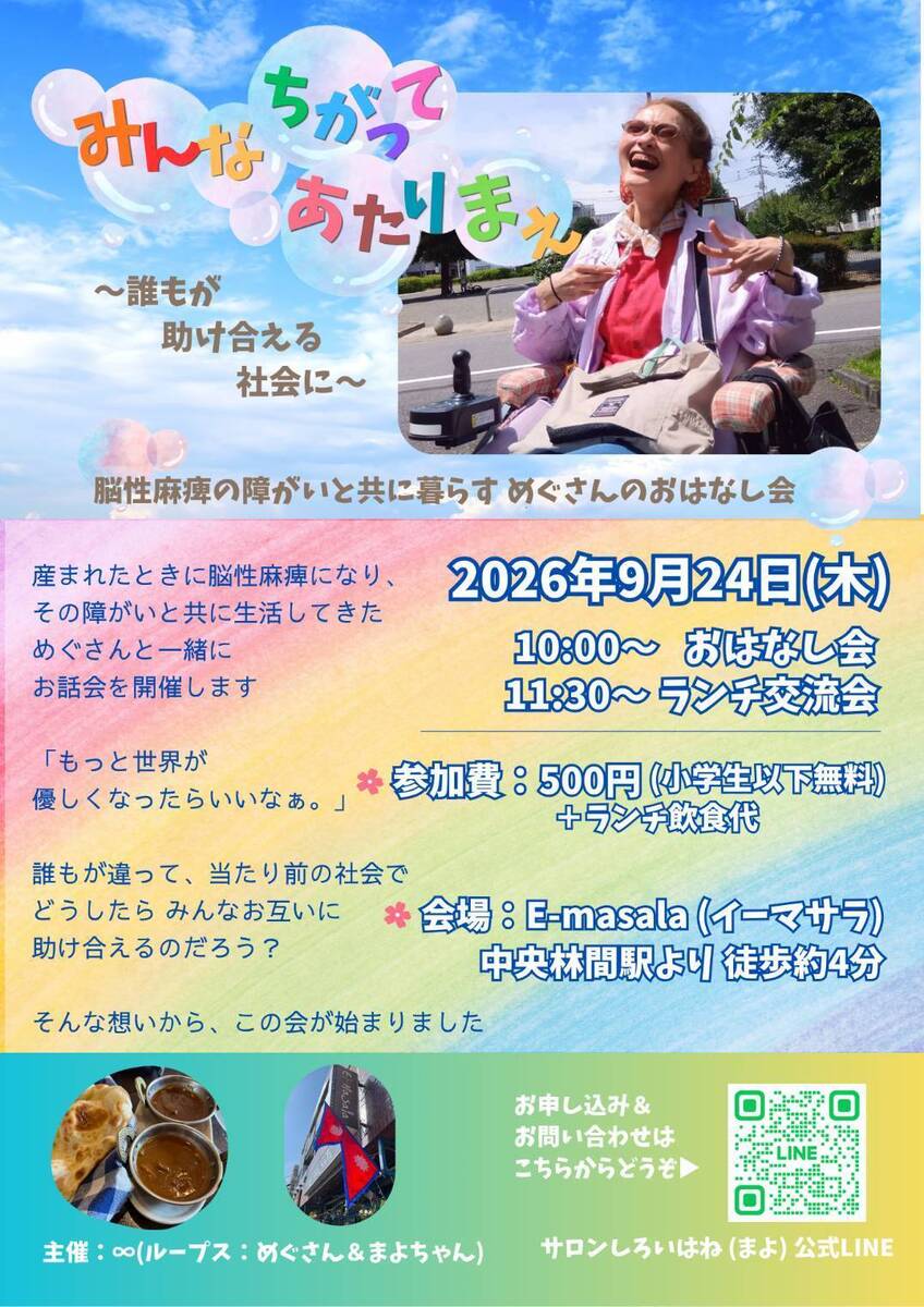 美乃滋