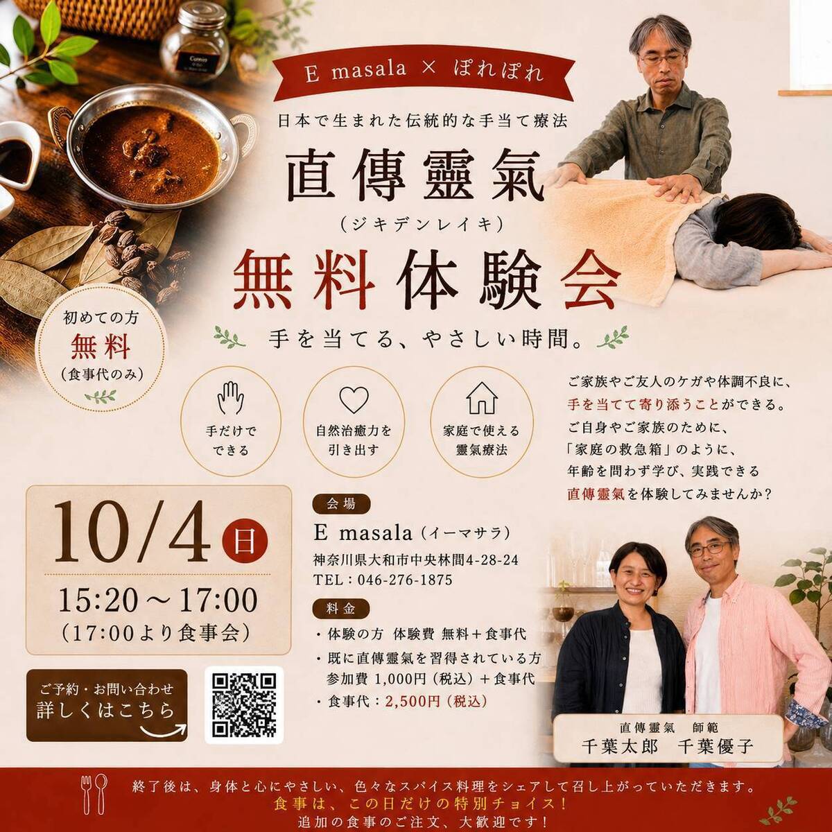 靈氣