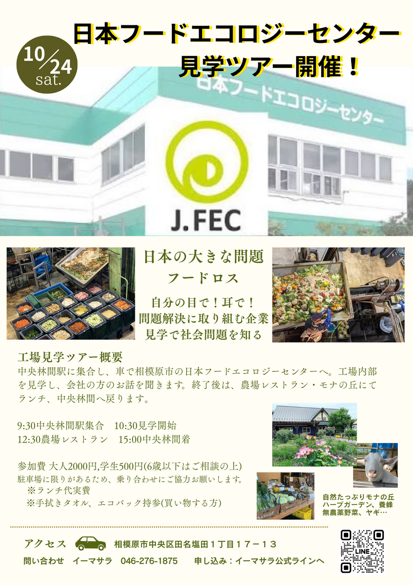 ツアー