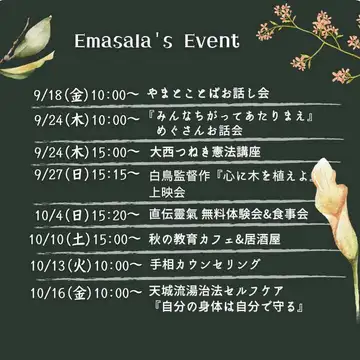 ワークショップ&イベ