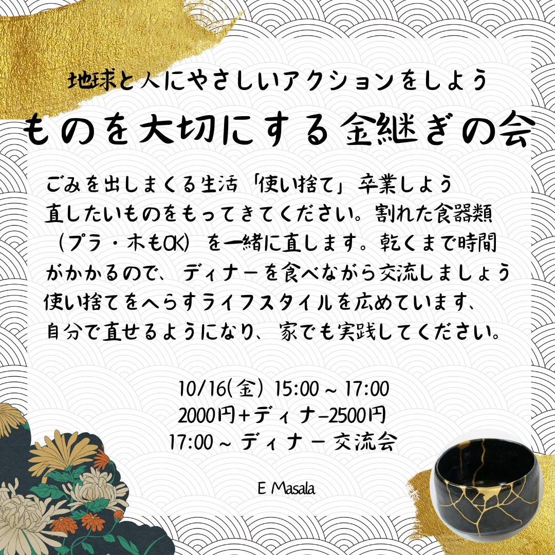 金继