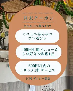 月末クーポン🍁ありが