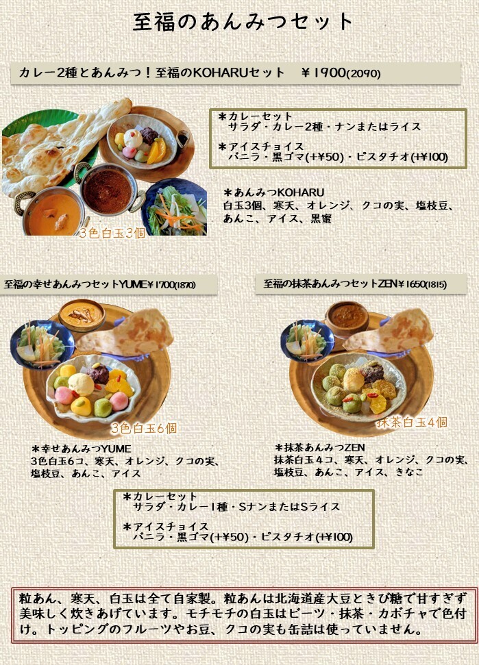안미츠
