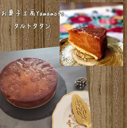 🥧又到了吃焦糖苹果挞的时候啦！

只有每年的这个时候才能吃到这种食物。毫不夸张地说，山本真希的焦糖苹果挞堪称“传奇”之作，今年它将再次登陆I-Masala！😚

@maki.yamamoto0514
【🏡山本点心工坊】
我们对食材、口味和外观都非常讲究。
一款真正正宗的“焦糖苹果挞”，是通过对完美的执着追求而臻于完美。
这是你在普通面包店不常见到的蛋糕。

@yumi_bhandari
这是因为店主 Yumi 是 Maki 的焦糖苹果挞的忠实粉丝，过去几年每年都会进货🍎 在享用热茶或辛辣菜肴后，尽情享用吧。

如果你当天来，我们肯定不够，我只能很不情愿地把老板的那份给你，所以请务必提前预订哦🥹哈哈

【预订】
请通过Instagram私信或我们的官方LINE账号发送消息。
请在办公时间内致电。

_______________________

[如果您感兴趣，请在此处勾选]

焦糖苹果挞——一道精致的菜肴——
1件850日元+税

日期：10月13日（星期二）至10月16日（星期五），共4天
时间：11:30-14:30・17:00-21:00
地点：I Masala
预约方式：Instagram 私信、官方 LINE 账号、电话
*从13号开始，活动以晚餐为开端。
请告知所需数量。
*由于每年都非常受欢迎，因此需要提前预约。
*此优惠仅限堂食顾客。不提供外卖服务。

_______________________

尼泊尔香料餐厅酒吧
伊玛萨拉

从大和市中央临馆站步行5分钟即可到达
午餐时间：上午 11:30 - 下午 3:00（最后点餐时间：下午 2:30）
晚餐时间：17:00-21:00（最后点餐时间：21:00）
TEL 046-276-1875
没有定期假期