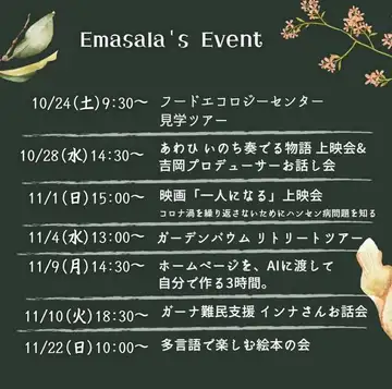 ワークショップ&イベ