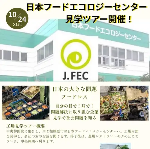 ワークショップ&イベントのお知らせ
ナマステ!イーマサラで開催する、イベント・ワークショップ情報です。ピンと来た会には是非ご参加ください。
ご縁が広まっていきますように〜☺️
📅 |Event list
10/24(土)9:30〜 フードエコロジーセンター見学ツアー
10/28(水)14:30〜 あわひ いのち奏でる物語 上映会&吉岡プロデューサーお話し会
11/1(日)15:00〜 映画「一人になる」上映会
11/4(水)13:00〜 ガーデンバウム リトリートツアー
11/9(月)14:30〜 ホームページを、AIに渡して自分で作る3時間。
11/10(火)18:30〜 ガーナ難民支援 インナさんお話し会※詳細comming soon!
11/22(日)10:00〜 Hygge&Book多言語で楽しむ絵本の会
✴︎
〈各イベント詳細〉
インスタプロフィールページからイベント情報へ飛べます
https://emasala.owst.jp/page11
〈お申込み〉
https://emasala.owst.jp/page11
イーマサラ公式LINE
インスタグラムDM
お電話0462761875
✴︎
お話し会の後は、皆さんで感想や思いのシェアをしながら、ランチを食べる時間を設けています☺️このひとときが出会いや気づきに繋がると好評です。どうぞお楽しみに!
________________________
@e_masala
イーマサラは未来を生きる子どもたちのために今できることを発信実践する、ネパールスパイスバル。ピンと来た方は、今後のイベントなどお気軽にご参加ください😚
@yumi_bhandari 🙋♀️
イーマサラ店主ゆみさんのアカウント。イーマサラ店主ならではの視点とことばで伝えるリールも好評です。
~
ネパールスパイス料理 イーマサラ〈Emasala〉
神奈川県大和市中央林間4-28-24
田園都市線・小田急線 中央林間駅徒歩5分
Every day open! 〈臨時休業10/20〜22〉
Lunch 11:30〜15:00(L.O.14:30)
Dinner 17:00〜22:00(L.O.21:00)
TEL 046-276-1875
🪔