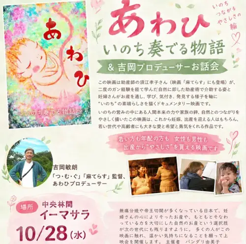 ワークショップ&イベントのお知らせ
ナマステ!イーマサラで開催する、イベント・ワークショップ情報です。ピンと来た会には是非ご参加ください。
ご縁が広まっていきますように〜☺️
📅 |Event list
10/24(土)9:30〜 フードエコロジーセンター見学ツアー
10/28(水)14:30〜 あわひ いのち奏でる物語 上映会&吉岡プロデューサーお話し会
11/1(日)15:00〜 映画「一人になる」上映会
11/4(水)13:00〜 ガーデンバウム リトリートツアー
11/9(月)14:30〜 ホームページを、AIに渡して自分で作る3時間。
11/10(火)18:30〜 ガーナ難民支援 インナさんお話し会※詳細comming soon!
11/22(日)10:00〜 Hygge&Book多言語で楽しむ絵本の会
✴︎
〈各イベント詳細〉
インスタプロフィールページからイベント情報へ飛べます
https://emasala.owst.jp/page11
〈お申込み〉
https://emasala.owst.jp/page11
イーマサラ公式LINE
インスタグラムDM
お電話0462761875
✴︎
お話し会の後は、皆さんで感想や思いのシェアをしながら、ランチを食べる時間を設けています☺️このひとときが出会いや気づきに繋がると好評です。どうぞお楽しみに!
________________________
@e_masala
イーマサラは未来を生きる子どもたちのために今できることを発信実践する、ネパールスパイスバル。ピンと来た方は、今後のイベントなどお気軽にご参加ください😚
@yumi_bhandari 🙋♀️
イーマサラ店主ゆみさんのアカウント。イーマサラ店主ならではの視点とことばで伝えるリールも好評です。
~
ネパールスパイス料理 イーマサラ〈Emasala〉
神奈川県大和市中央林間4-28-24
田園都市線・小田急線 中央林間駅徒歩5分
Every day open! 〈臨時休業10/20〜22〉
Lunch 11:30〜15:00(L.O.14:30)
Dinner 17:00〜22:00(L.O.21:00)
TEL 046-276-1875
🪔