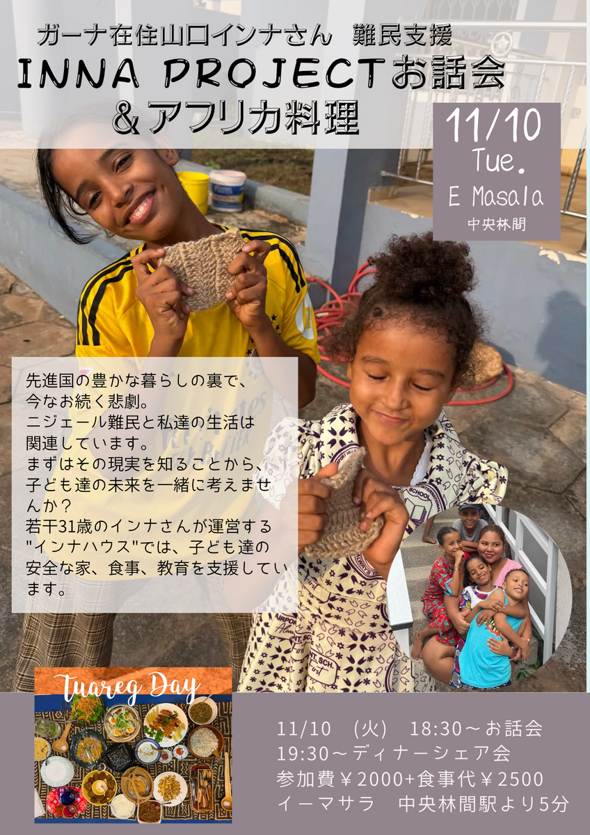 加纳