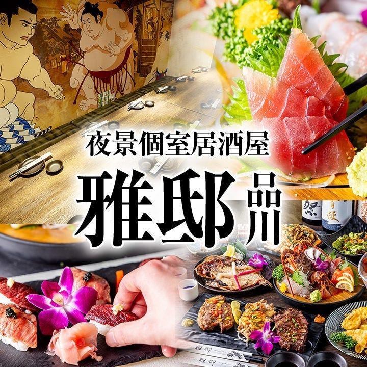 三重直送伊勢海老・A5黒毛和牛・群馬上州地鶏等 各地で愛される絶品をお値打ち価格で