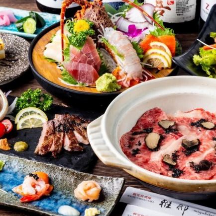 【2H飲放付】黒毛和牛ローストビーフ×黒トリュフを◎『香雅（こうが）コース』6,000円⇒5,500円