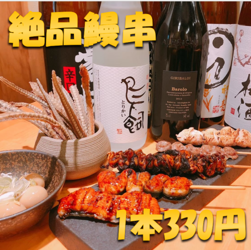 【必食】皮はパリッと、中はふわふわのこだわり鰻串◎1本330円～