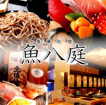 고급 생선 요리를 저렴한 가격에 맛볼 수있는! 나라에서 귀중한 술집 ~ 일품 350 엔 (세금 별도) ~