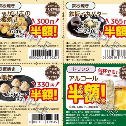 周年祭開催中！