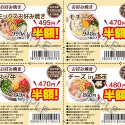 ☆Anniversary coupons now available☆