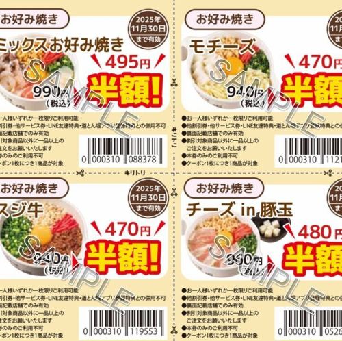 ☆周年クーポン配布中☆