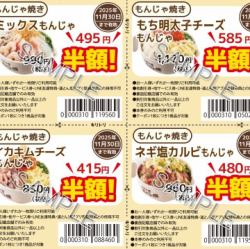 ☆Anniversary coupons now available☆