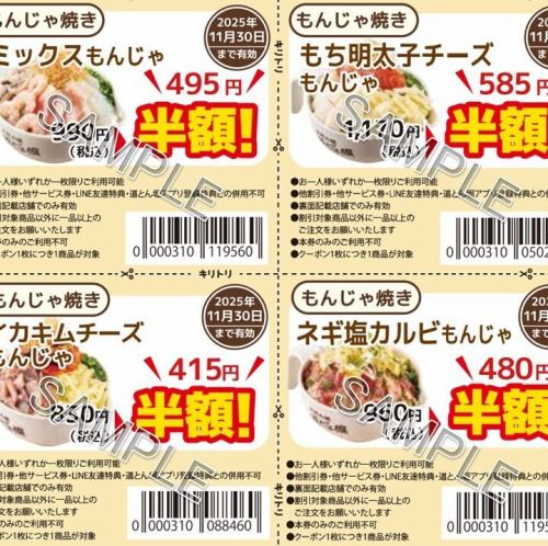 ☆周年クーポン配布中☆