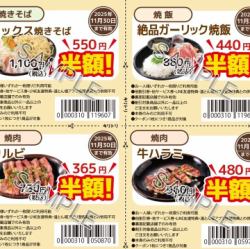 ☆Anniversary coupons now available☆