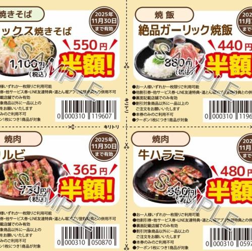 ☆周年クーポン配布中☆