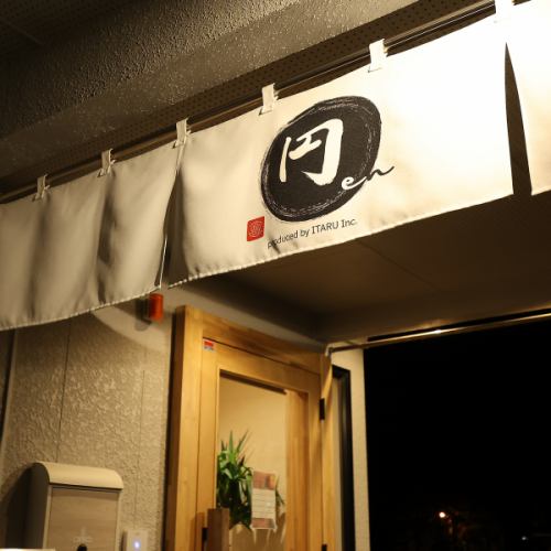 宴会は「円」で決まり！