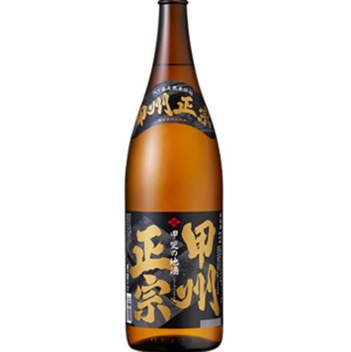 甲州正宗