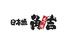 日本橋角吉 茅場町店