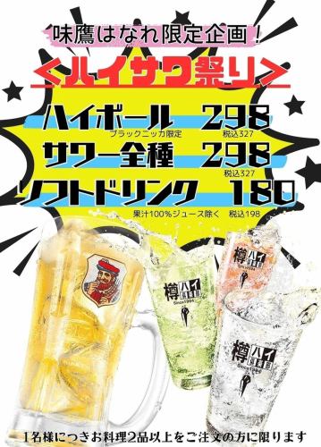 本店獨家優惠！ ！