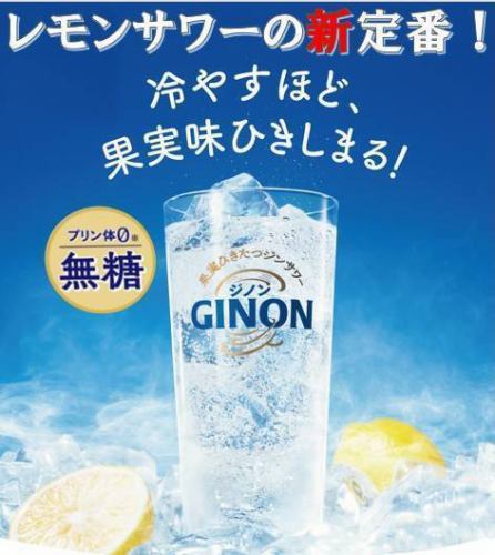 新感覺！ Zinon 400日圓