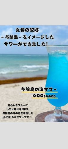 與論島海鹽