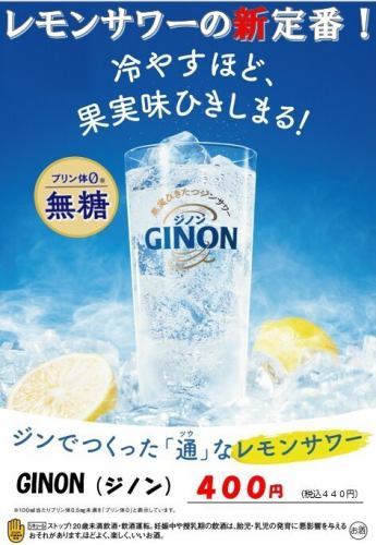 無糖檸檬酸！
