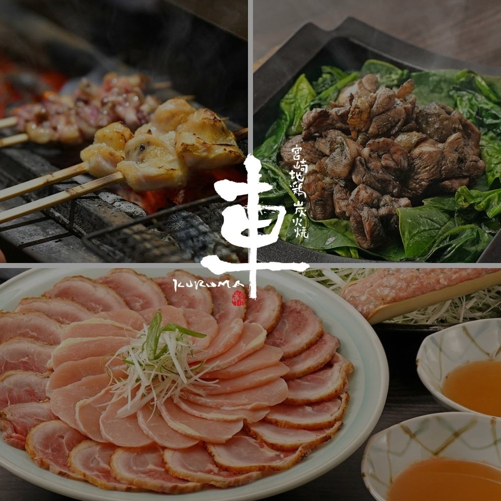 【創業30年以上】宮崎地鶏・宮崎料理【渋谷駅 徒歩5分】「扉つき」完全個室あり