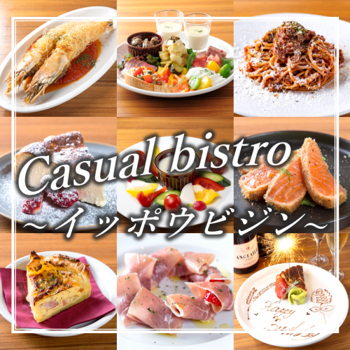 大人の隠れ家デート