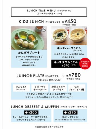 Kids/Junior Lunch Menu