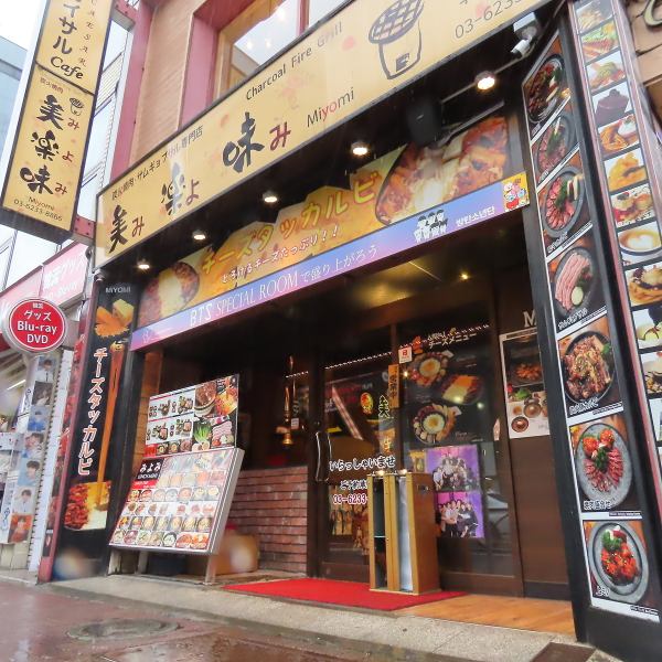 本店距离JR新大久保站出口步行约2分钟。它交通便利，可供从一个人到一大群人的广泛人群使用。我们还为特殊场合提供私人租赁服务，因此请随时与我们联系。请与美味的食物一起度过难忘的时光。