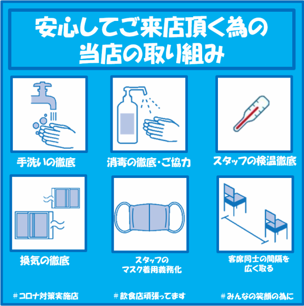 We are taking measures against corona in our shop.We carry out disinfection of machines and tools that you can enjoy.