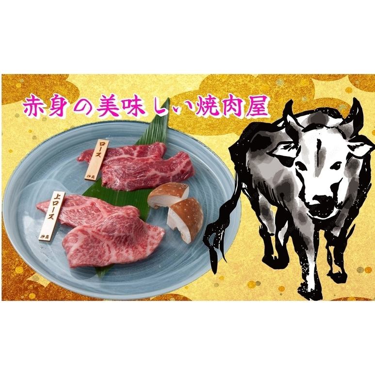 高い＝美味しいではありません。長年精肉店で買い付けをしてきたからこその肉質と価格