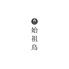 焼鳥 始祖鳥 伏見