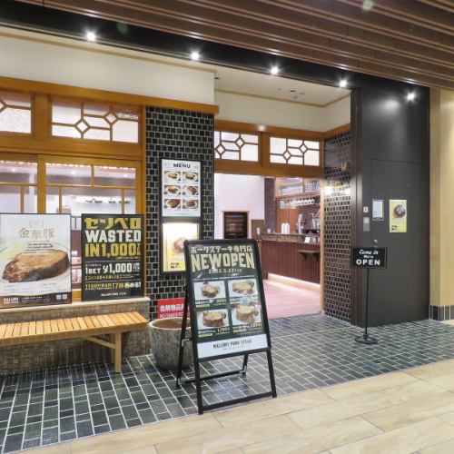 <p>[Juicy pork steak in Minami-Sunamachi] 8 minutes walk from Minami-Sunamachi Station.Please feel free to contact us if you would like to reserve a private restaurant or celebrate a special occasion with the meat.</p>