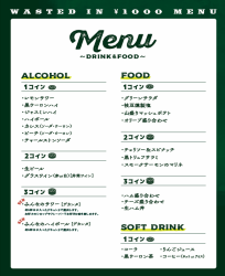 元センベロセット　メニュー