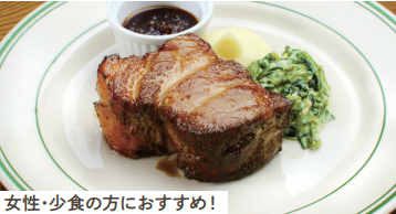 【女性・小食の方におすすめ！】日和山