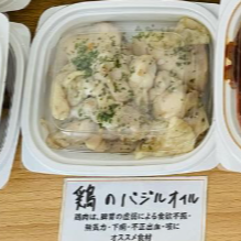鶏のバジルオイル