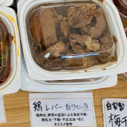 鶏レバー白ワイン煮