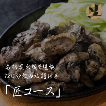 【장인 코스 + 2h 음료 무제한 포함】 숯불 구이와 국물 향기 달걀 잡밥 《전 9품》