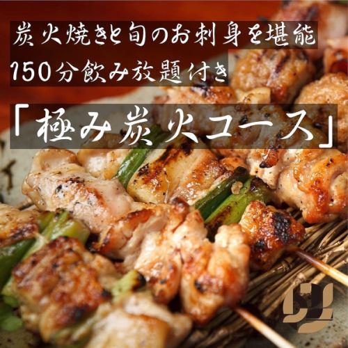 【宴会】コースが豊富！