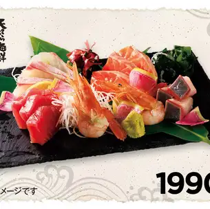 刺身盛合せ5種