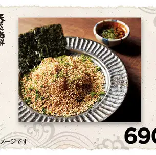 胡麻カンパチ